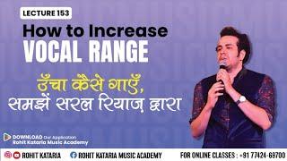 How to Increase Vocal Range-Technique and Tips|ऊँचा कैसे गाए समझे  | Lecture- 153