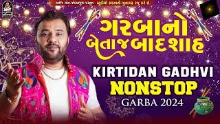 ગરબાનો બેતાજ બાદશાહ  કિર્તીદાન ગઢવી | Non Stop Garba 2024 Live @studiosaraswatiofficialchannel