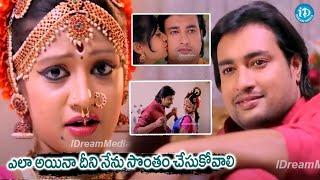 latest Telugu Romantic movie scenes | iDream Amaravati