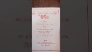 arjun weds kushum #vivah #invitationcarddesign  date 07/07/2016 #bhojpuri #dj #song #mr rajaram