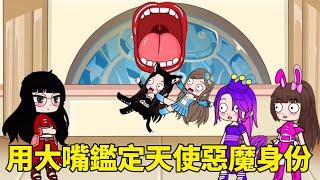 【鬥羅大陸】老師用大嘴鑑定身份，惡魔比比東隱藏身份抓走大家，小舞覺醒天使惡魔混血打跑比比東拯救大家！ #鬥羅大陸#小舞#唐三