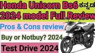 Honda Unicorn 2024 model Pros and Cons REVIEW#ಹೋಂಡಾ ಯೂನಿಕಾರ್ನ್ ಫುಲ್ Review Buy or not buy¡