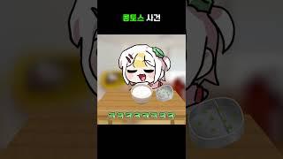 콩토스 사건