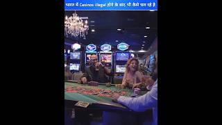 HOW CASINOS ARE RUN IN INDIA AFTER BANNED  ? #shorts #viralvideo