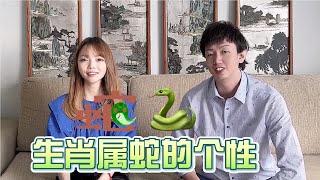 生肖屬蛇是什麼個性?| Ring Ring Ring 天灵灵 地灵灵