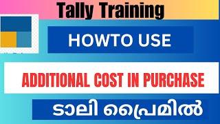 #Learn Tally Prime! ! ടാലി പ്രൈമിൽ എങ്ങിനെ Additional Cost set ചെയ്യാം? Tally Malayalam Tutorial !