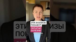 Эти анализы покажут скрытые болезни