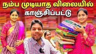 Kanchipuram Pure Silk Saree | குறைந்த விலை காஞ்சிபுரம் பட்டுச் சேலை | RJ Chandru Vlogs