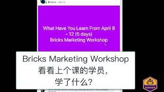 看看上过Bricks Marketing Workshop的学员怎么说 :-)