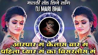 Aar Par G Kelas War G Pahila Pyar G Ka Visaralis G Marathi Sad DJ Song Remix DJ Mari Bhai.