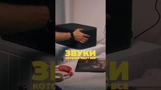 Звуки для твоих видео !