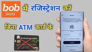 bob world अप्लिकेशन में बिना ATM कार्ड के  रजिस्ट्रेशन करने का तरीका मिल गया | bob world without atm