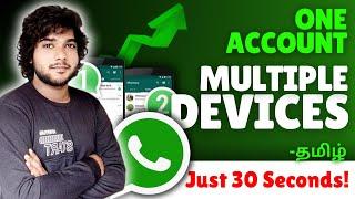 How To Use One Whatsapp Account On Two phones tamil / Whatsapp Web Link With Phone Number tamil