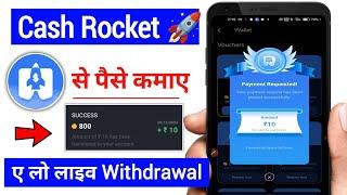 Cash Rocket App Se Paise Kaise Kamaye | Cash Rocket App Withdrawal Proof ||