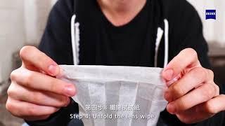 蔡司專業光學拭鏡紙 ZEISS Lens Wipes