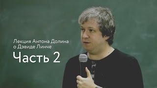 Лекция Антона Долина о Дэвиде Линче, часть 2 | Buro 24/7 Kazakhstan