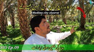 Garden of Hazrat Ameer Hamza | S05 Ep.09 | Madina ziyarat | Pakistan to Saudi Arabia by air travel