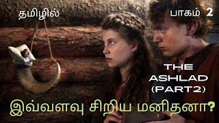 the ashlad (2019) golden castle/part 2/tamil story/bj view #moviereview #tamilstory