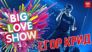 Егор Крид - Цвет настроения чёрный [Big Love Show 2019]