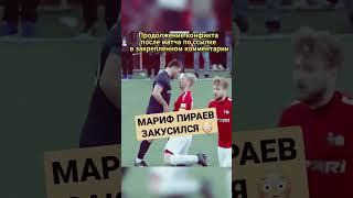 Мариф закусился на матче #popmma #mma #бои #марифпираев #суета #shorts