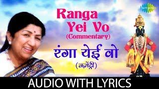 Ranga Yei Vo with lyrics  | रंगा ये वो | Lata Mangeshkar