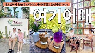 호이안 감성카페 TOP3무조건 가야하는 발리감성 가득한 라이스뷰 카페부터 인스타 사진맛집까지‼️