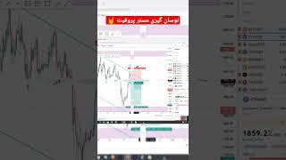 نوسان گیری اتریوم در تایم فریم بالا پر قدرت #shorts