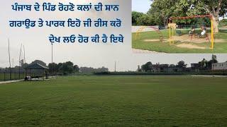 Ground cum Park in punjab Village