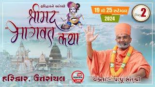 Live Day-2 શ્રીમદ ભાગવત કથા હરિદ્વાર & Shrimad Bhagwat Katha Haridwar #satshri #satshrikatha