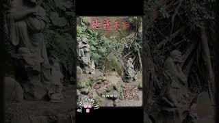 奉虎爺將軍旨：前往台北芝山巖惠濟宮祝賀南海大慈大悲觀世音菩薩得道千秋