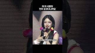 [스테이씨] 아이사 당신 유죄야