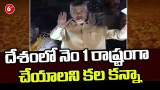 TDP Chief Chandrababu Sensational Speech | Kurnool Public Meeting | TDP vs YSRCP | 6TV