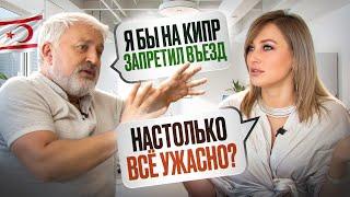 ВОТ, ЧТО Я ПОНЯЛ за 12 лет жизни на Северном Кипре - НЕ ПРИЛЕТАЙТЕ, пока не посмотрите это видео