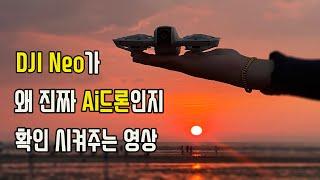 Neo가 AI드론이라는 것을 확실히 보여주는 영상입니다