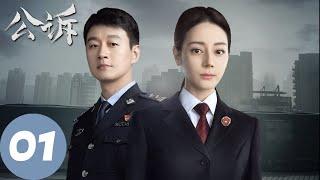 ENG SUB【公诉 Prosecution Elite】EP01 安旎被派交接线索，张婉茹被报复牺牲（迪丽热巴、佟大为）