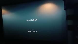 FlynnPicturesCo./Seven Bucks Productions/Warner Bros. Pictures Logo Closing 2022 Black Adam IMAX