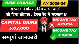 LTCG TAX ON SHARE TRADING AY 2025 26 I NEW TAX RATES I TAX ON SHARE MARKET INCOME I CA SATBIR SINGH