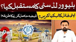 Blue World City Islamabad | Future of Investment | In General & Overseas Block