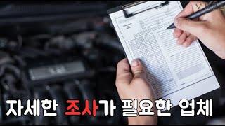 먹튀검증을 진행하며 조사가 더 필요하다고 판단된 토토사이트 카벳