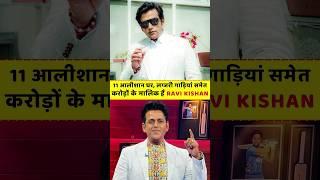 Ravi Kishan's Surprising Net Worth! #ravikishan #bollywood #shorts #truinfopedia