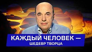  Как мелочи раскрывают величие мироздания? Недельная глава Ваэра - Урок 4 | Вадим Рабинович