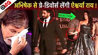 Abhishek Bachchan  Grey Divorce Aishwarya Rai | Amitabh Bachachan, Jaya Bachchan | Salman Khan News