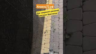 Восстановить старый рисунок!?