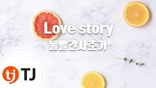 [TJ노래방] Love story - 볼빨간사춘기 / TJ Karaoke