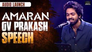 GV Prakash Speech | Kamal Haasan | Sivakarthikeyan | Rajkumar | GV Prakash | Mahendran