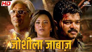 South Hindi Dubbed Movie Viral Movie | Joshila Janbaz ( Bagavathi 2002 ) | @nhmovies