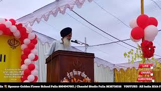 Live streaming of All INDIA SIKH FEDERATION PALIA