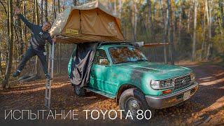 ОН СМОГ.  МОЯ САМАЯ ДОРОГАЯ МАШИНА - TOYOTA LAND CRUISER 80! ИСТОРИЯ ОДНОЙ МАШИНЫ.