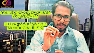 యూట్యూబ్ ఛానల్ చూసి SAP నేర్చుకోవచ్చా? బెస్ట్ SAP Online Training-SAP FICO Course In Teluguu-Chanu