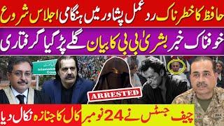 Gen Asim Munir’s Shocking Reaction to Bushra Bibi Allegations! Arrest order issued